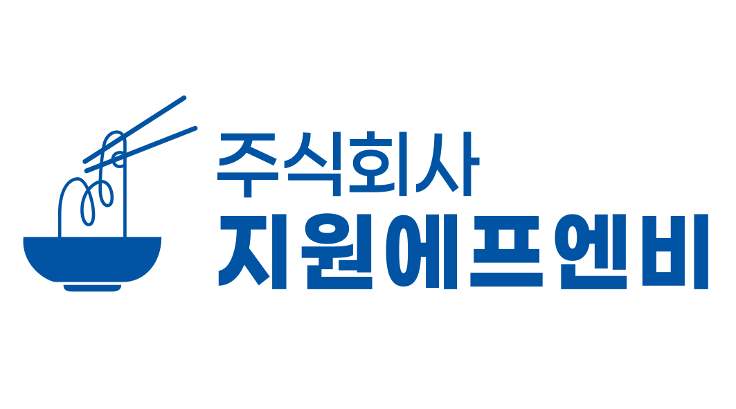 지원에프엔비 로고